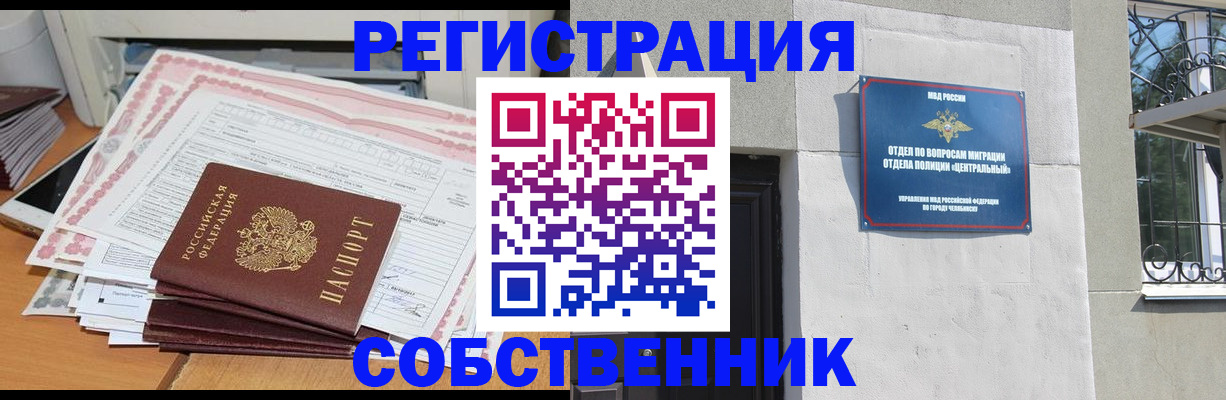 временная регистрация купить в Ряжске