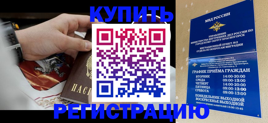 прописка ребенка в Ряжске