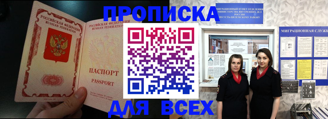 временная регистрация в Ряжске